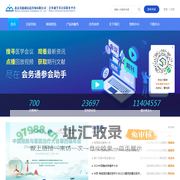 会务通医学学术会议平台-北京美迪康信息咨询有限公司