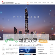 深圳国华网安科技股份有限公司