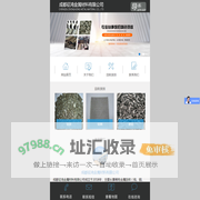 成都征鸿金属材料有限公司