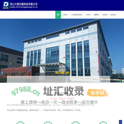 欢迎来到昆山大伟印刷科技有限公司