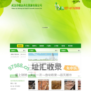 武汉市继友再生资源有限公司