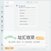7Ai助手