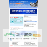 科技部中国科学技术发展战略研究院--创业投资研究所