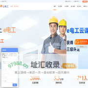 找电工就上e电工-全国电工上门服务平台-充电桩安装-电路检修-电工兼职-杭州益电工科技有限公司