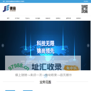 成都锦尚科技有限责任公司_电子电工
