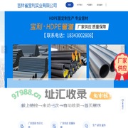 吉林省宝利实业有限公司