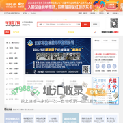 华强电子网-IC/电子元器件材料采购交易平台 Hqew.com