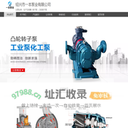 转子泵,凸轮转子泵,化工泵,污泥泵,凸轮泵，绍兴一本泵业有限公司