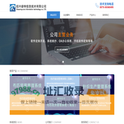 纺织软件-纺织ERP-布匹面料软件-绍兴睿特信息技术有限公司