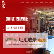 河南-开封-猪肚鸡加盟-广盛源猪肚鸡-广盛源餐饮服务有限公司