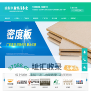 密度板-密度板厂家-饰面板-山东中森恒昌木业有限公司