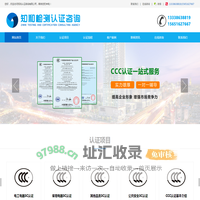 南京知和认证咨询有限公司-检测认证咨询