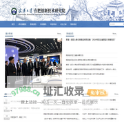 首页 合肥市武汉大学创新技术研究院