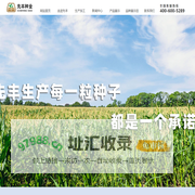 吉林省先丰种业有限公司|先丰种业|吉林先丰种业|公主岭种业
