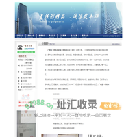 广州金一桥防水补强工程有限公司