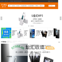 北京华旗随身数码股份有限公司