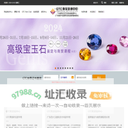 广东省珠宝玉石及贵金属检测中心-GTC宝石学院-珠宝培训 珠宝鉴定师 钻石分级师 珠宝设计师 翡翠鉴定