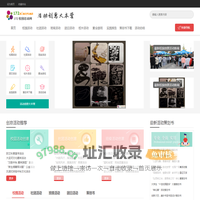 172校园活动网-大学生活动新闻|策划书下载|校园|社团|班级|团日|社会实践活动|聚会游戏|实践报告|活动方案|活动总结