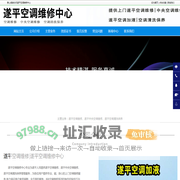 遂平空调维修-遂平中央空调维修-遂平空调清洗保养-遂平空调维修中心