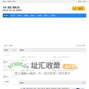 大华（集团）有限公司