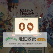 三国志异闻录预约站