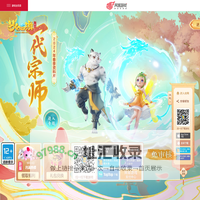 《梦幻西游三维版》手游 – 网易品鉴级开放冒险手游