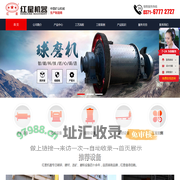 专业为您提供磁选机_球磨机_棒磨机_颚式破碎机等选矿设备价格厂家服务-河南红星矿山机器有限公司