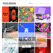 TOURDESIGN 迪亚拓品牌设计 | 官网