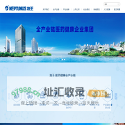 海王集团-全产业链医药健康企业集团