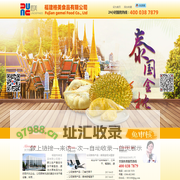 福建格美食品有限公司