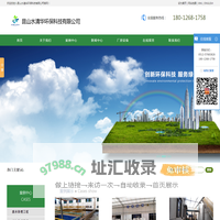 昆山水清华环保科技有限公司【官网】