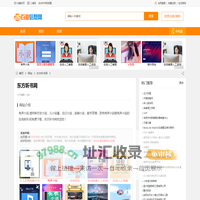 东方听书网_www.9tttt.com