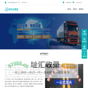 广州物流专线-广州货运专线-广州物流公司-快时达物流