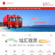 广州物流公司|广州仓储配送公司|广州健朗物流有限公司