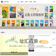 数字教材