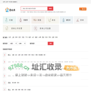 全国家政公司|月嫂公司导航-【聚政网】
