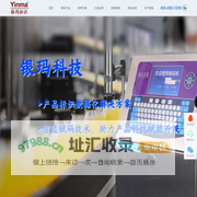 银玛科技（苏州）有限公司 - 产品喷码,标识赋码,产品码采集,二维码防伪追溯