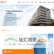 浙江诺力车库设备制造有限公司_诺力 _车库