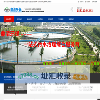 循环水处理,废水污水处理工程系统服务商_北京鼎清环保工程有限公司