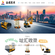 金成技术股份有限公司