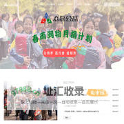 众磊公益
