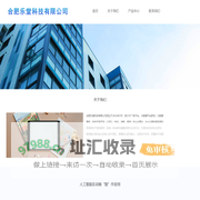 合肥乐堂科技有限公司