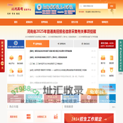 河南省阳光高考信息平台_河南高考信息网_成绩查询_在线答疑