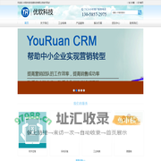 东莞市优软信息科技有限公司 | 软件开发公司_ERP软件公司_MES软件公司_CRM软件公司_阿米巴软件公司_进销存软件公司_系统实施咨询_会员营销咨询