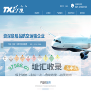 网站首页- 上海广凯国际物流有限公司