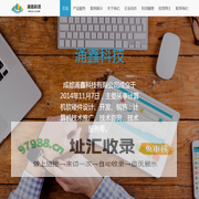 成都涌鑫科技有限公司