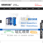 泰州列管式冷却器_列管式冷却器厂家_列管式冷却器-泰州市佳凯换热设备厂