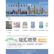 上海杨高电器有限公司 - 首页