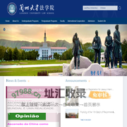 School of Law, Lanzhou University