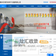 亳州东亮药材烘干设备有限公司_药材烘干机_花茶烘干机_空气能烘干机_环保烘干机_药材烘干房_食品烘干机